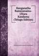 Ranganatha Ramayanamu-Uttara Kandamu (Telugu Edition), Vittala Raju Meesaraganda Kacha Bhupati 