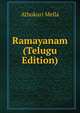 Ramayanam (Telugu Edition), Athukuri Mella 