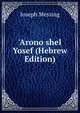 'Arono shel Yosef (Hebrew Edition), Joseph Messing 