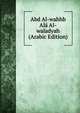 Abd Al-wahhb Ala Al-waladyah (Arabic Edition), 