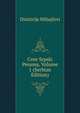 Cvee Srpski Pesama, Volume 1 (Serbian Edition), Dimitrije Mihajlovi 