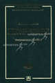 Ценообразование: Учеб. пособие - ('Учебники экономического факультета МГУ им. М.В. Ломоносова') (ГРИФ), Герасименко Валентина Васильевна 