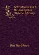 Sefer Mearat Edeh Ha-makhpelah (Hebrew Edition), Ben Tsur Moses 