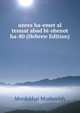 unres ha-emet al tenuat abad bi-shenot ha-80 (Hebrew Edition), Mordekhai Moshovish 