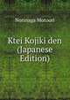 Ktei Kojiki den (Japanese Edition), Norinaga Motoori 