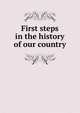 First steps in the history of our country, 
