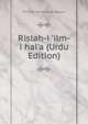Rislah-i 'ilm-i hai'a (Urdu Edition), Pirzada Muhammad Husain 