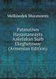 Patmutiwn Hayastaneayts Aakelakan Surb Ekeghetswoy (Armenian Edition), Melkisedek Murateants 