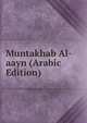 Muntakhab Al-aayn (Arabic Edition), 