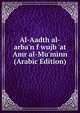 Al-Aadth al-arba'n f wujb 'at Amr al-Mu'minn (Arabic Edition), 