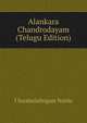 Alankara Chandrodayam (Telugu Edition), I Sarabalalingam Naidu 