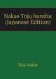 Nakae Toju bunshu (Japanese Edition), Toju Nakae 