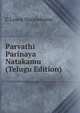 Parvathi Parinaya Natakamu (Telugu Edition), C Laxmi Narsimhamu 