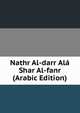 Nathr Al-darr Ala Shar Al-fanr (Arabic Edition), 
