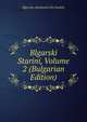 Blgarski Starini, Volume 2 (Bulgarian Edition), Blgarska Akademiia Na Naukite 