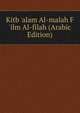 Kitb 'alam Al-malah F 'ilm Al-filah (Arabic Edition), 
