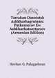 Tarrakan Dasntatsk Ashkharhagrutean: Patkernerov Ew Ashkharhatsoytserov (Armenian Edition), Hovhan G. Palagashean 