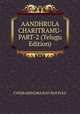 AANDHRULA CHARITRAMU-PART-2 (Telugu Edition), CVEERABHADRA RAO PANTULU 