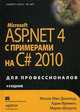 Microsoft ASP.NET 4 с примерами на C# 2010 для профессионалов, Мэтью Мак-Дональд, Адам Фримен, Марио Шпушта 