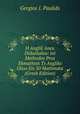 H Anglik Aneu Didaskalou: toi Methodos Pros Ekmathsin Ts Angliks Glsss Eis 50 Mathmata (Greek Edition), Gergios I. Paulids 