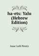 ha-ets: Yalu (Hebrew Edition), Isaac Leib Peretz 