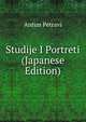 Studije I Portreti (Japanese Edition), Antun Petravi 