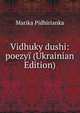 Vidhuky dushi: poezyi (Ukrainian Edition), Marika Pidhirianka 