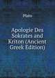 Apologie Des Sokrates and Kriton (Ancient Greek Edition), Plato 