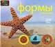 Формы и фигуры, 