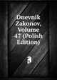 Dnevnik Zakonov, Volume 47 (Polish Edition), 