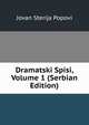 Dramatski Spisi, Volume 1 (Serbian Edition), Jovan Sterija Popovi 