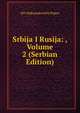 Srbija I Rusija: , Volume 2 (Serbian Edition), Nil Aleksandrovich Popov 
