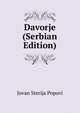 Davorje (Serbian Edition), Jovan Sterija Popovi 