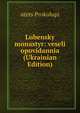 Lubensky monastyr: veseli opovidannia (Ukrainian Edition), otets Prokolupi 