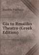 Gia to Rmaiiko Theatro (Greek Edition), Ioannis Psicharis 