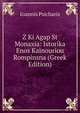 Z Ki Agap St Monaxia: Istorika Enos Kainouriou Rompinsna (Greek Edition), Ioannis Psicharis 