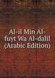 Al-il Min Al-fuyt Wa Al-dalil (Arabic Edition), 