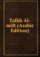 Talkh Al-mift (Arabic Edition), 