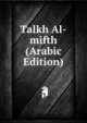 Talkh Al-mifth (Arabic Edition), 