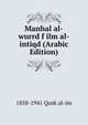 Manhal al-wurrd f ilm al-intiqd (Arabic Edition), 1858-1941 Qusk al-im 