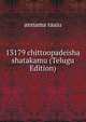 13179 chittoopadeisha shatakamu (Telugu Edition), annama raaju 