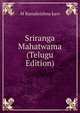 Sriranga Mahatwama (Telugu Edition), M Ramakrishna kavi 