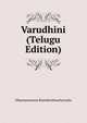 Varudhini (Telugu Edition), Dharmavaramu Ramakrishnacharyulu 