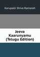 Jeeva Kaarunyamu (Telugu Edition), Karupalli Shiva Ramaiah 