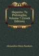 Hapanta: Ta Philologika, Volume 7 (Greek Edition), Alexandros Rizos Rankavs 