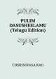 PULIM DASUSHEELAMU (Telugu Edition), CHSRINIVASA RAO 