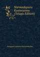 Narmadapuru Kusteeyamu (Telugu Edition), Panuganti Lakshmi Narasimha Rao 