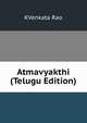 Atmavyakthi (Telugu Edition), KVenkata Rao 