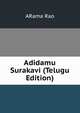Adidamu Surakavi (Telugu Edition), ARama Rao 
