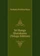 Sri Ranga Shatakamu (Telugu Edition), Venkata Krishna Raya 